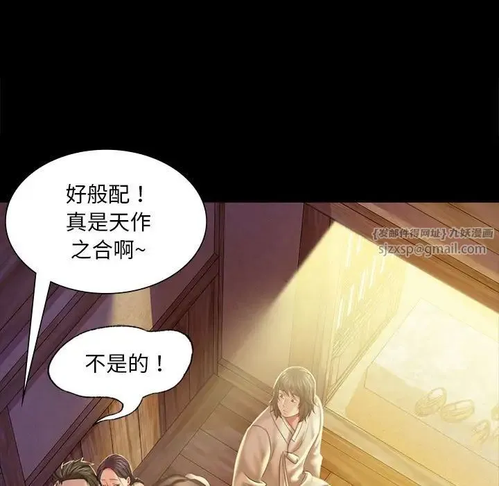 小姐 - 第20話 - page 60