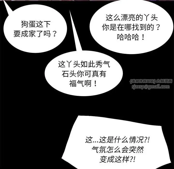 小姐 - 第20話 - page 62
