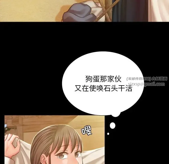 小姐 - 第20話 - page 70