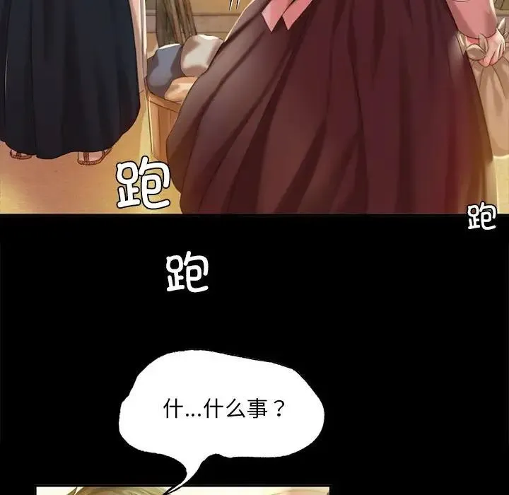 小姐 - 第20話 - page 73