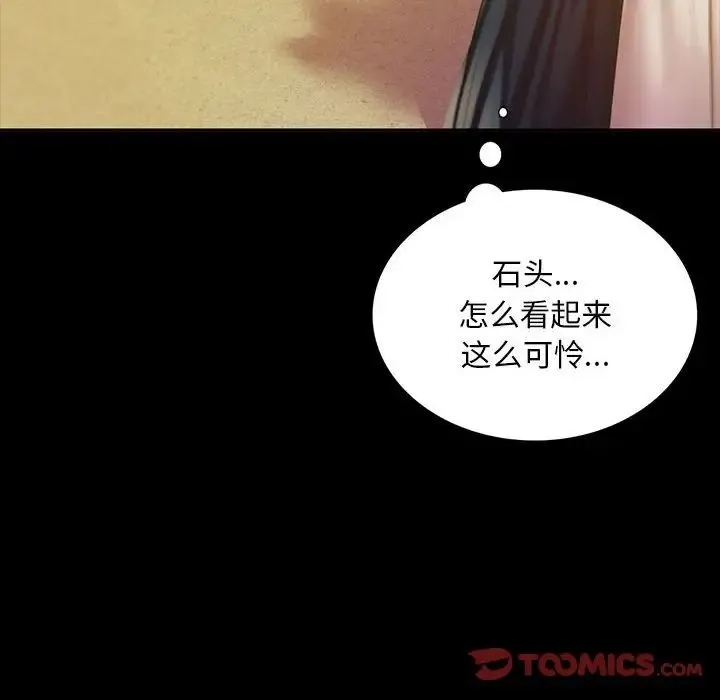 小姐 - 第20話 - page 81