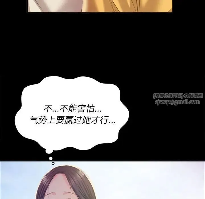 小姐 - 第20話 - page 85