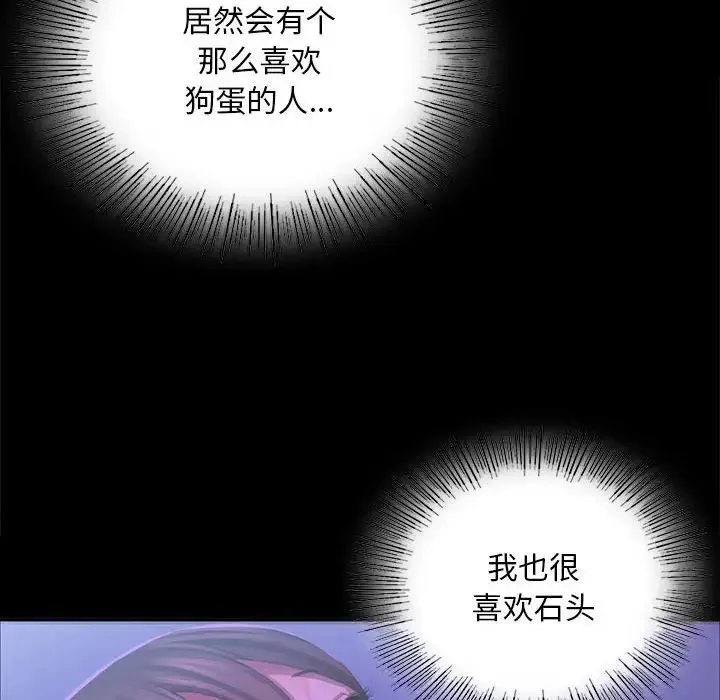 小姐 - 第20話 - page 94