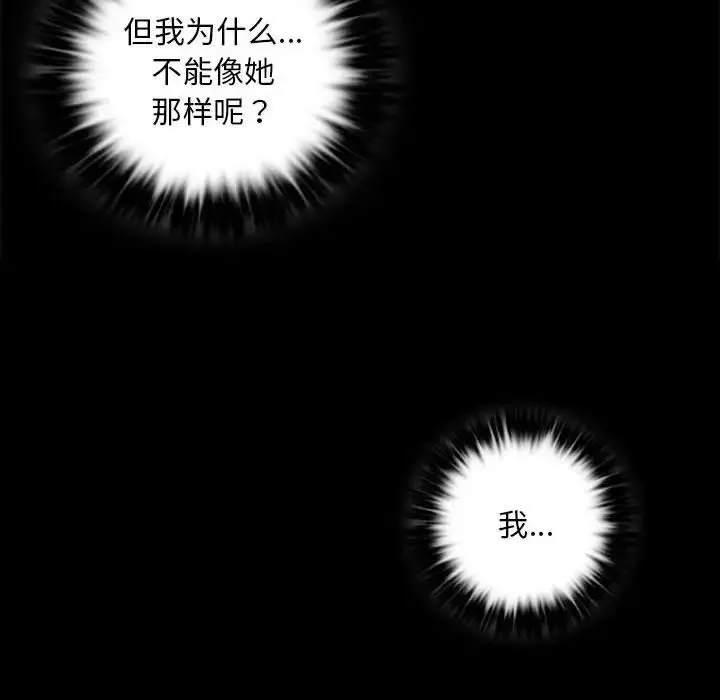 小姐 - 第20話 - page 96