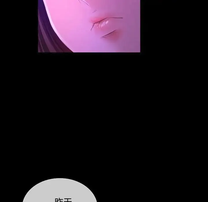 小姐 - 第20話 - page 100