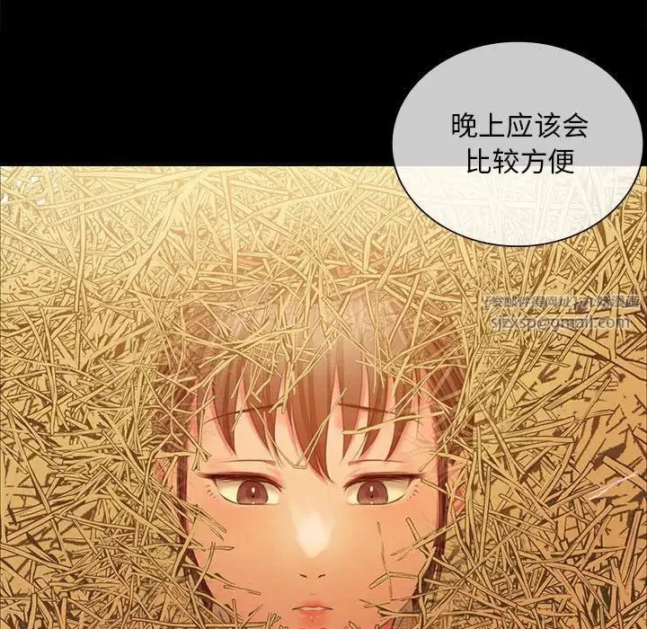 小姐 - 第20話 - page 103