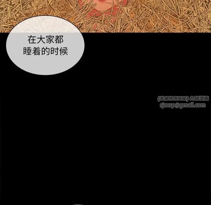 小姐 - 第20話 - page 104