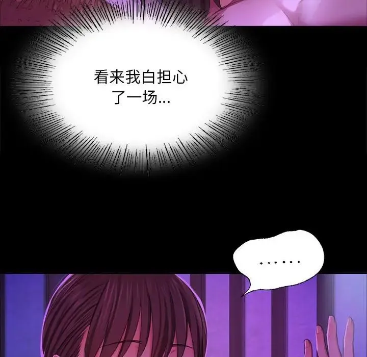 小姐 - 第20話 - page 115
