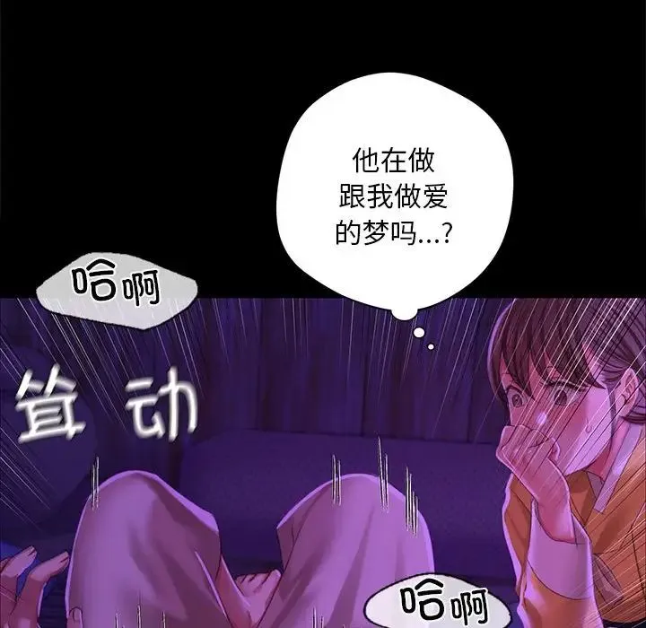 小姐 - 第20話 - page 124