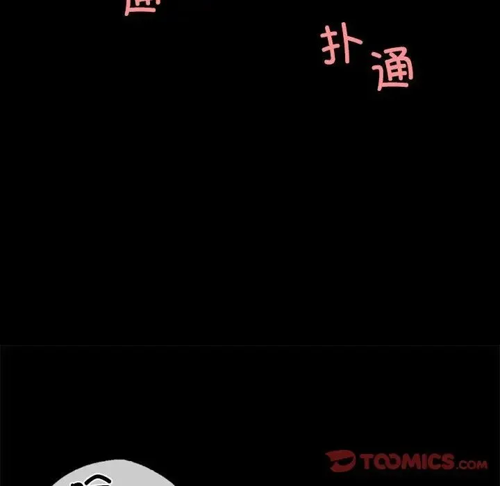 小姐 - 第20話 - page 129