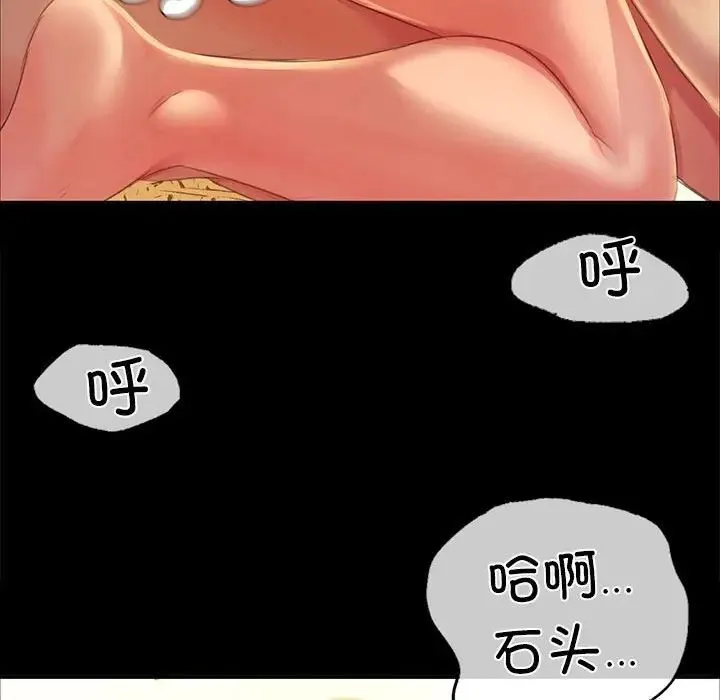小姐 - 第20話 - page 132