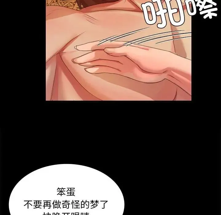 小姐 - 第20話 - page 136