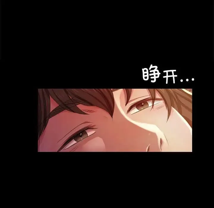 小姐 - 第20話 - page 139
