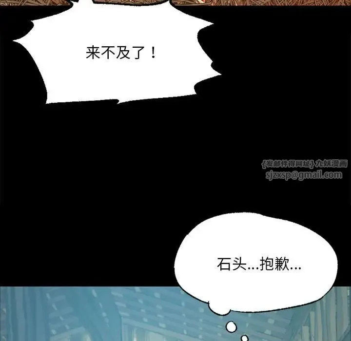 小姐 - 第22話 - page 19