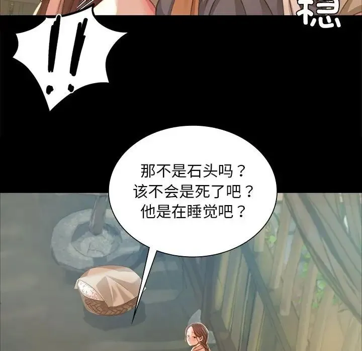 小姐 - 第22話 - page 24