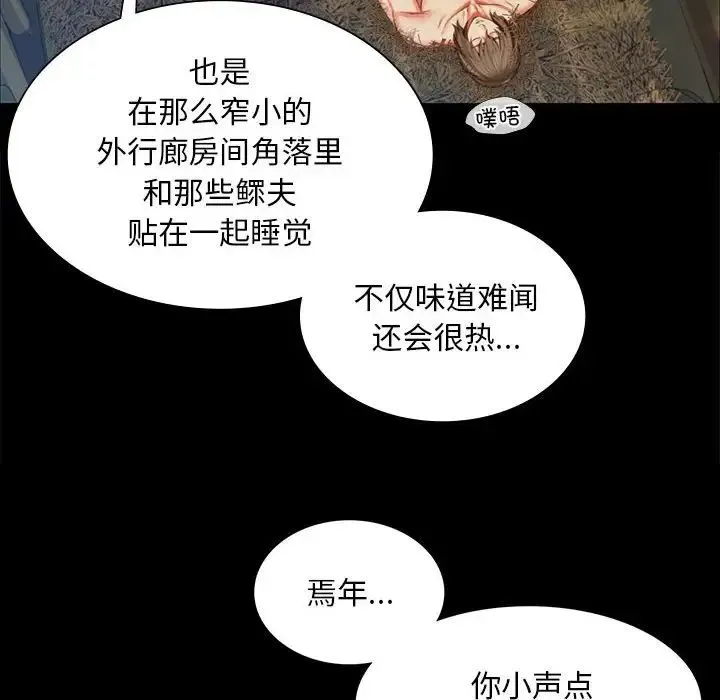 小姐 - 第22話 - page 26