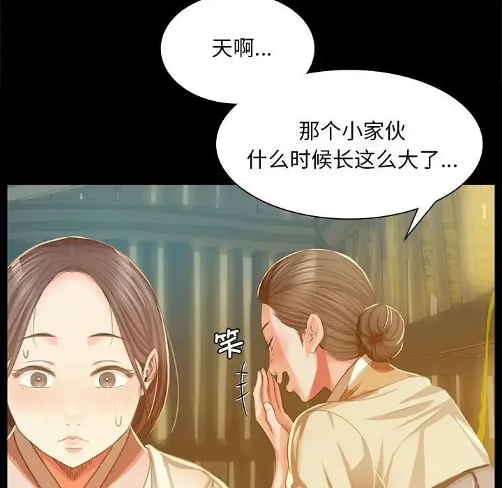 小姐 - 第22話 - page 28