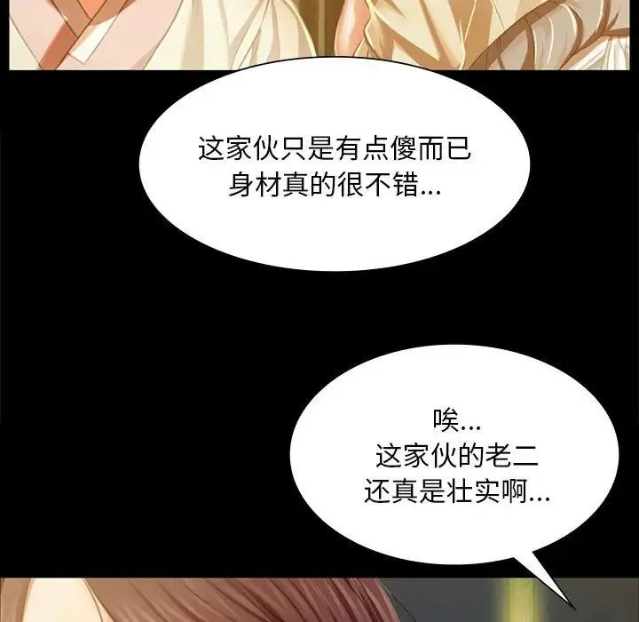 小姐 - 第22話 - page 29