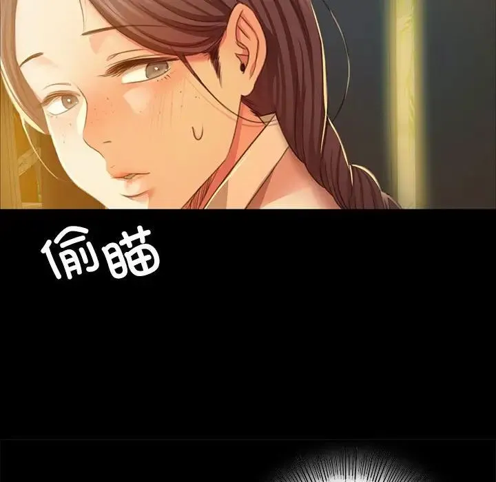 小姐 - 第22話 - page 30