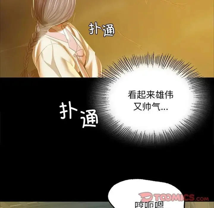 小姐 - 第22話 - page 33