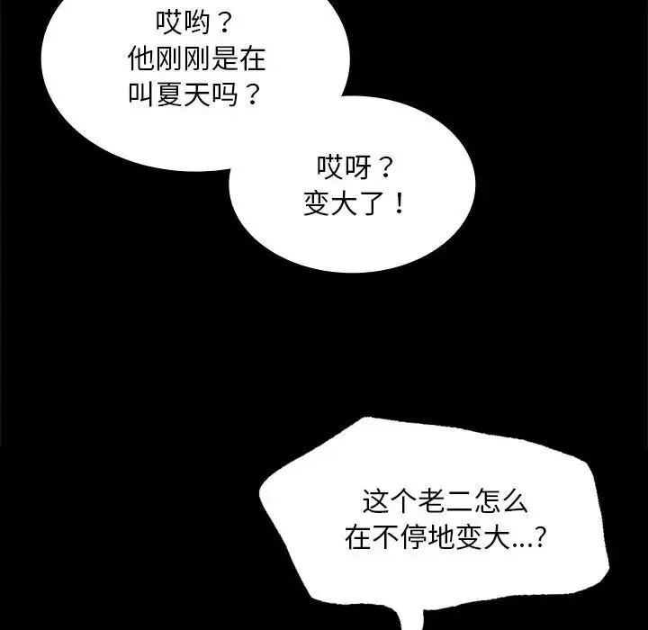 小姐 - 第22話 - page 35