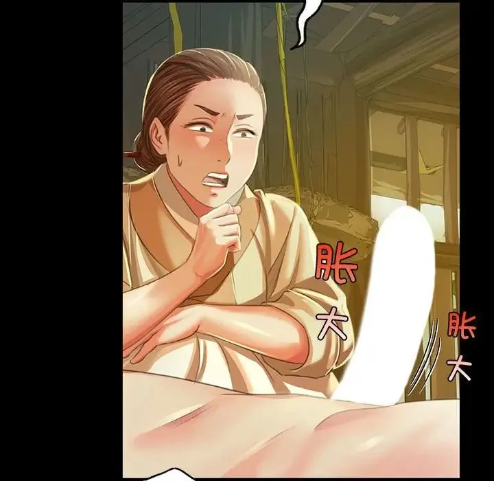 小姐 - 第22話 - page 36