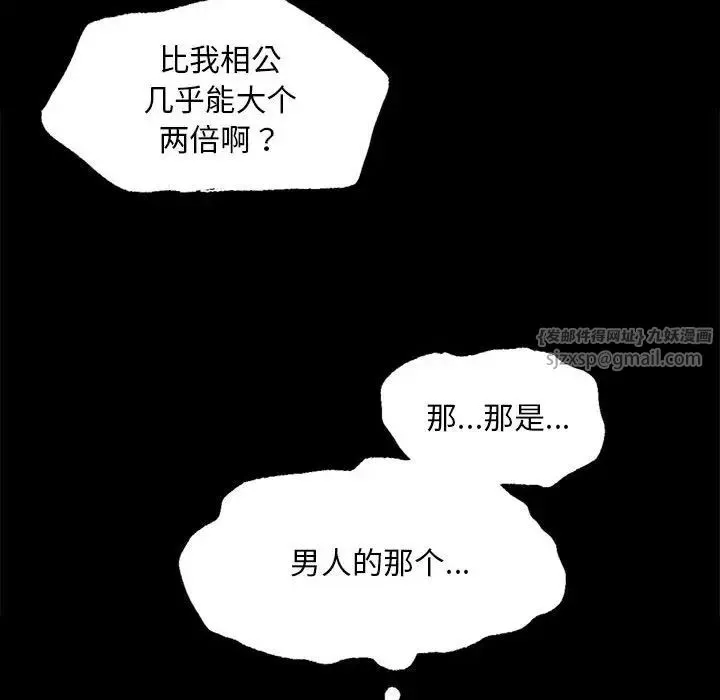 小姐 - 第22話 - page 37
