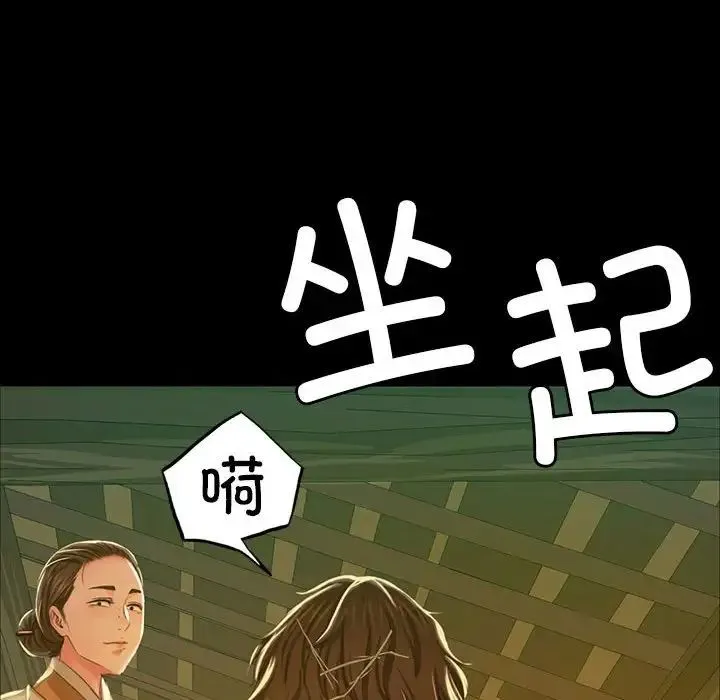 小姐 - 第22話 - page 44