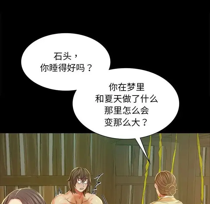 小姐 - 第22話 - page 46