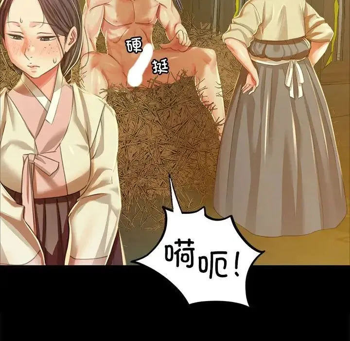 小姐 - 第22話 - page 47