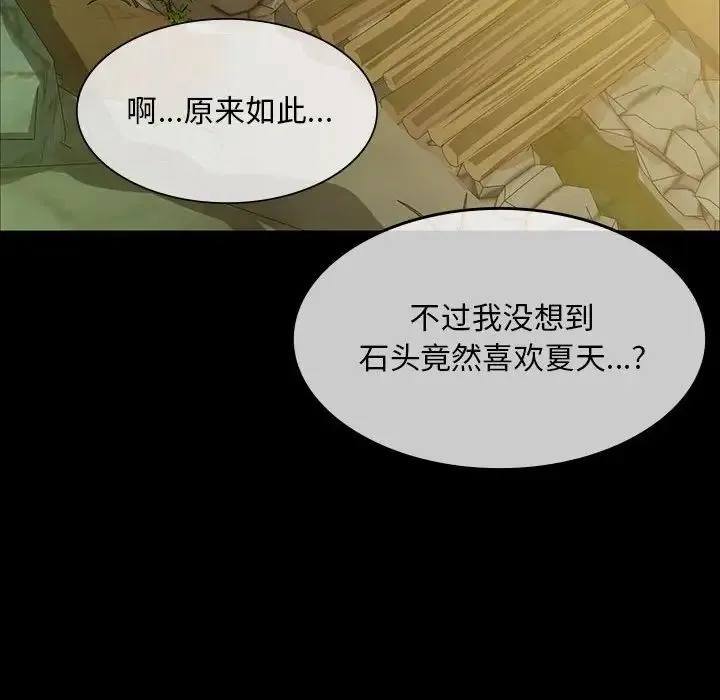 小姐 - 第22話 - page 53