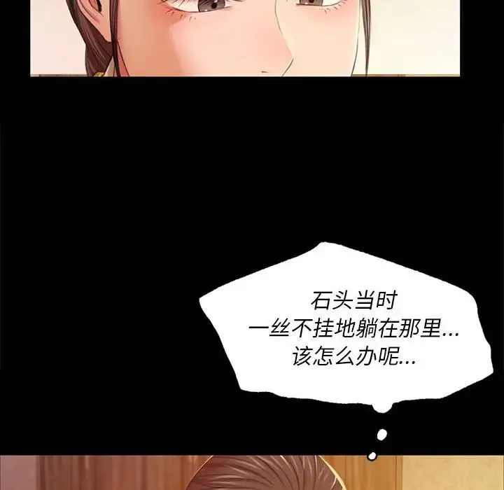 小姐 - 第22話 - page 59