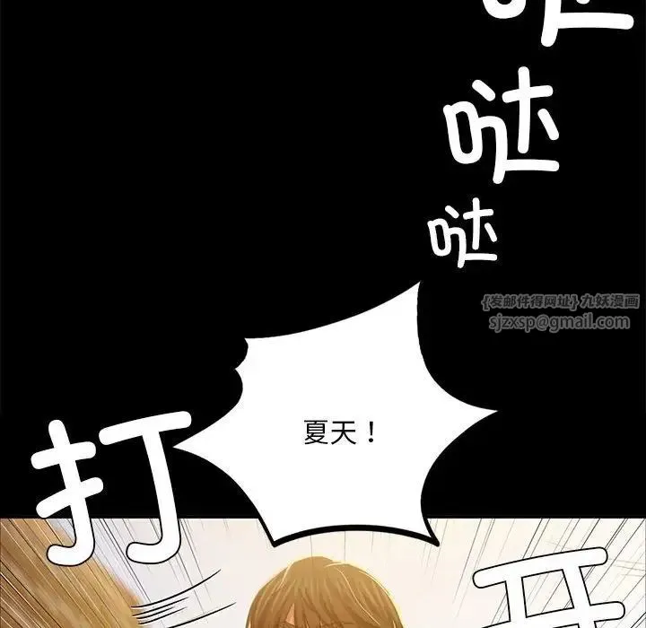 小姐 - 第22話 - page 61