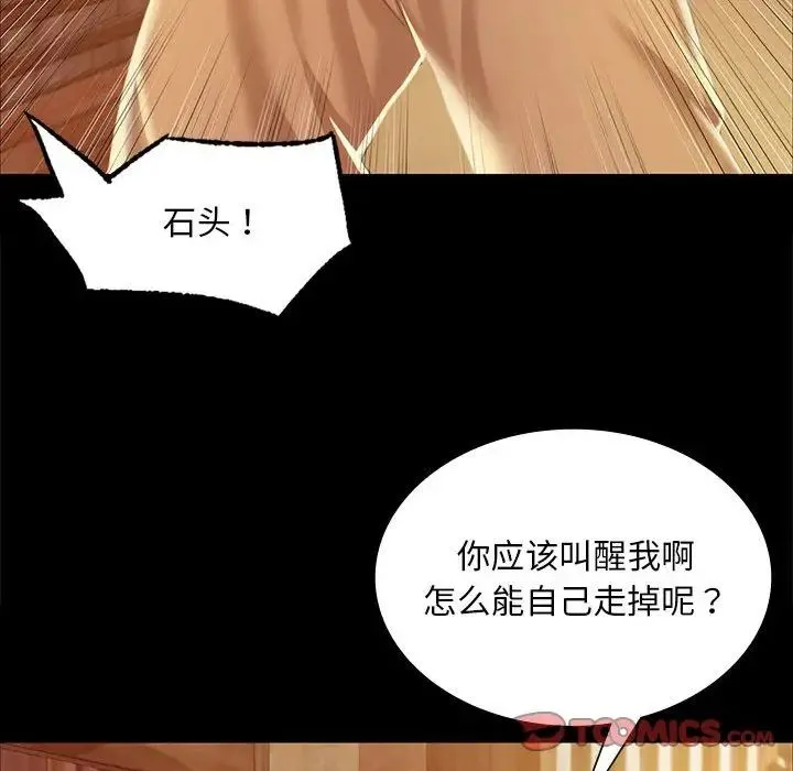 小姐 - 第22話 - page 63