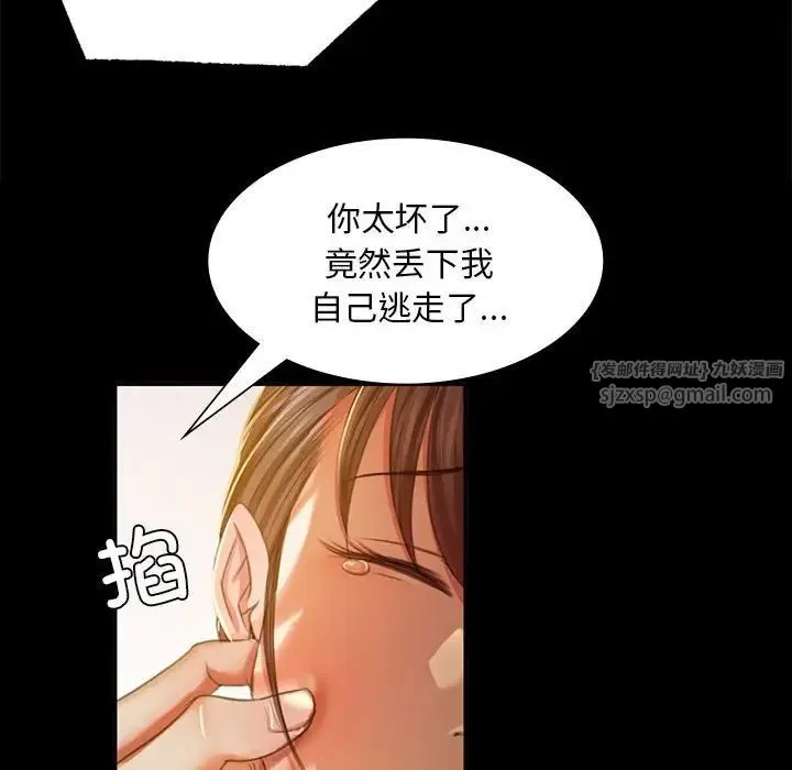 小姐 - 第22話 - page 67