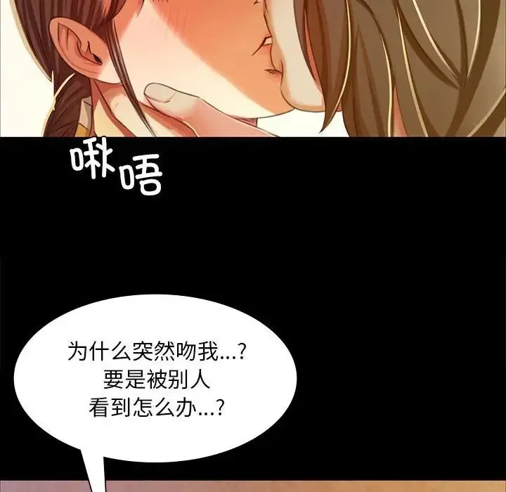 小姐 - 第22話 - page 71
