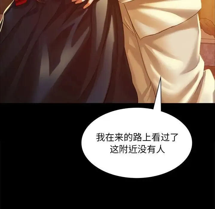 小姐 - 第22話 - page 73