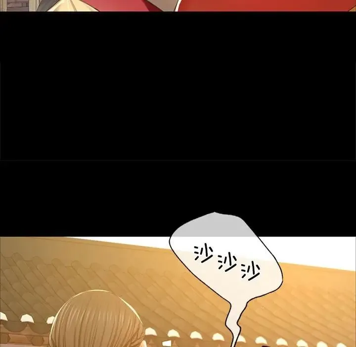 小姐 - 第22話 - page 82