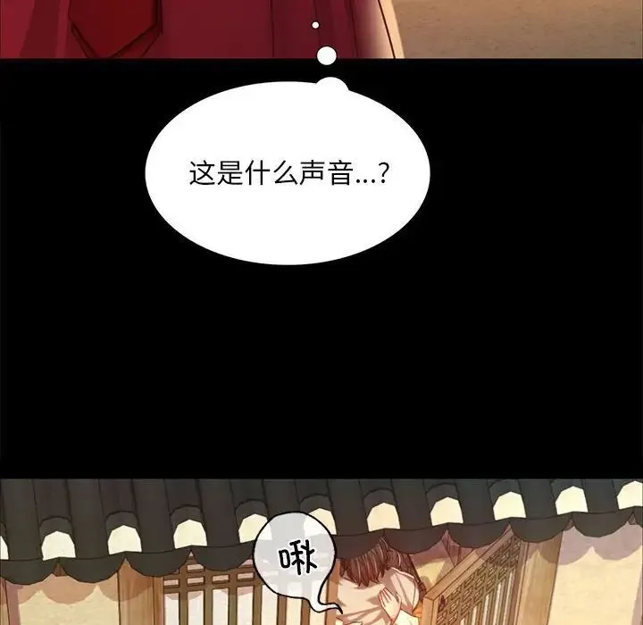 小姐 - 第22話 - page 84