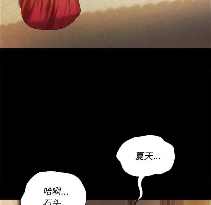 小姐 - 第22話 - page 86