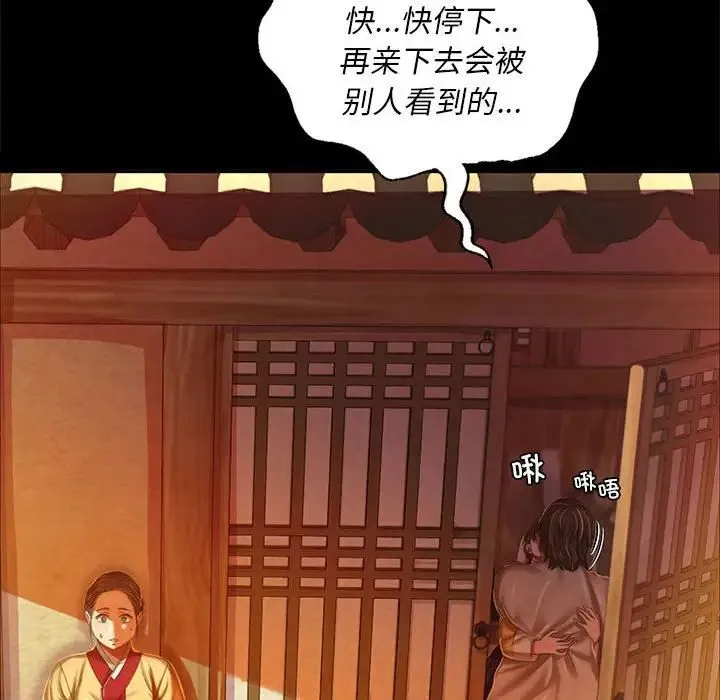 小姐 - 第22話 - page 90
