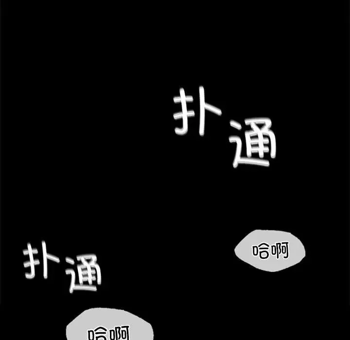 小姐 - 第22話 - page 92