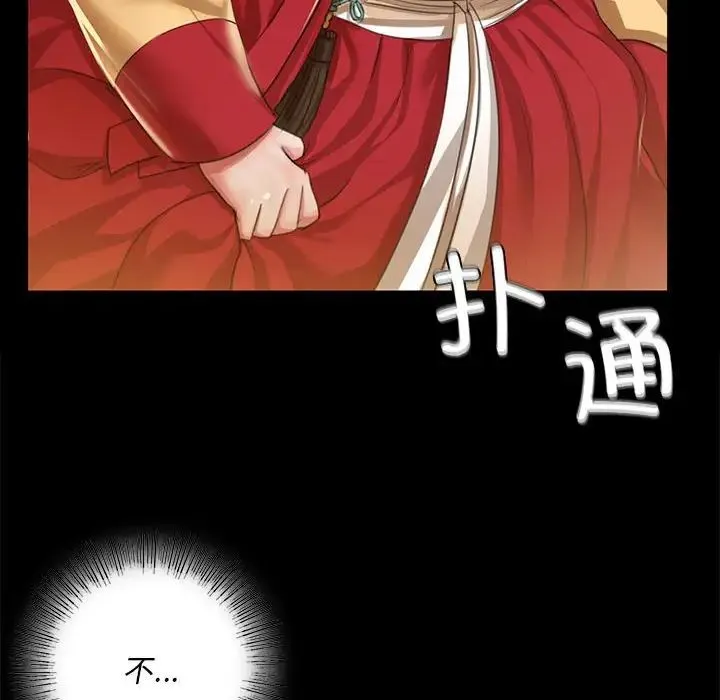 小姐 - 第22話 - page 94