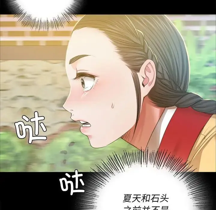 小姐 - 第22話 - page 95