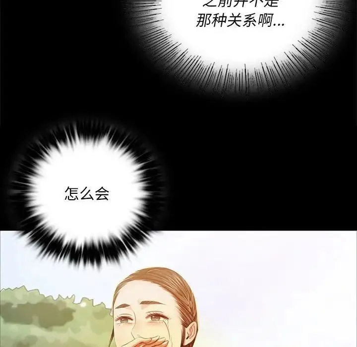 小姐 - 第22話 - page 96