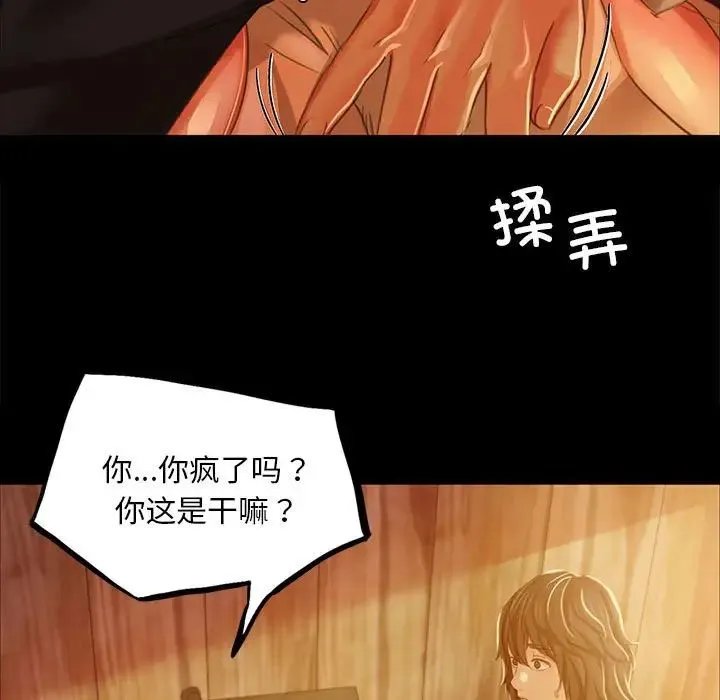 小姐 - 第22話 - page 103