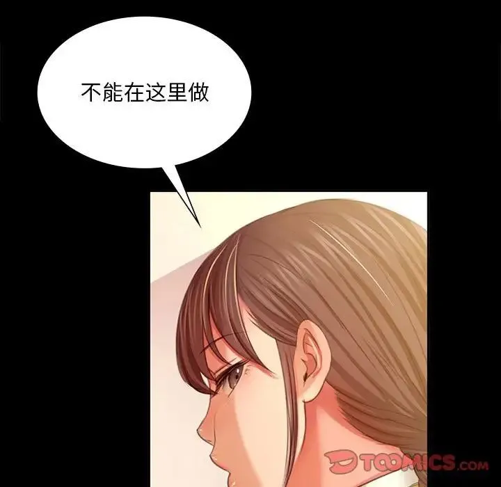 小姐 - 第22話 - page 105