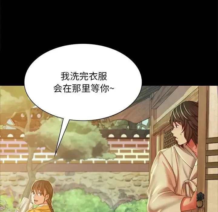 小姐 - 第22話 - page 107