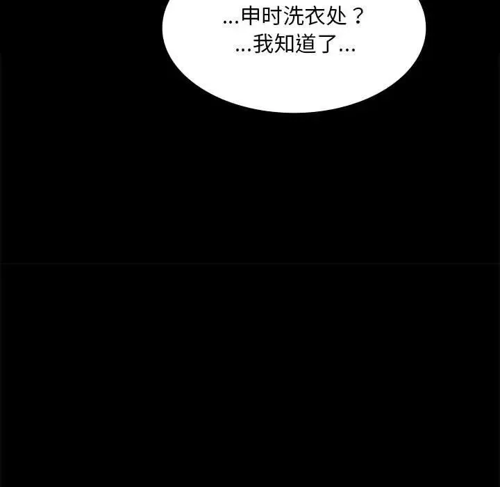 小姐 - 第22話 - page 109