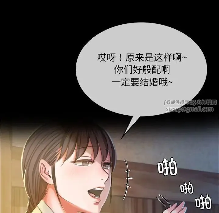 小姐 - 第22話 - page 115